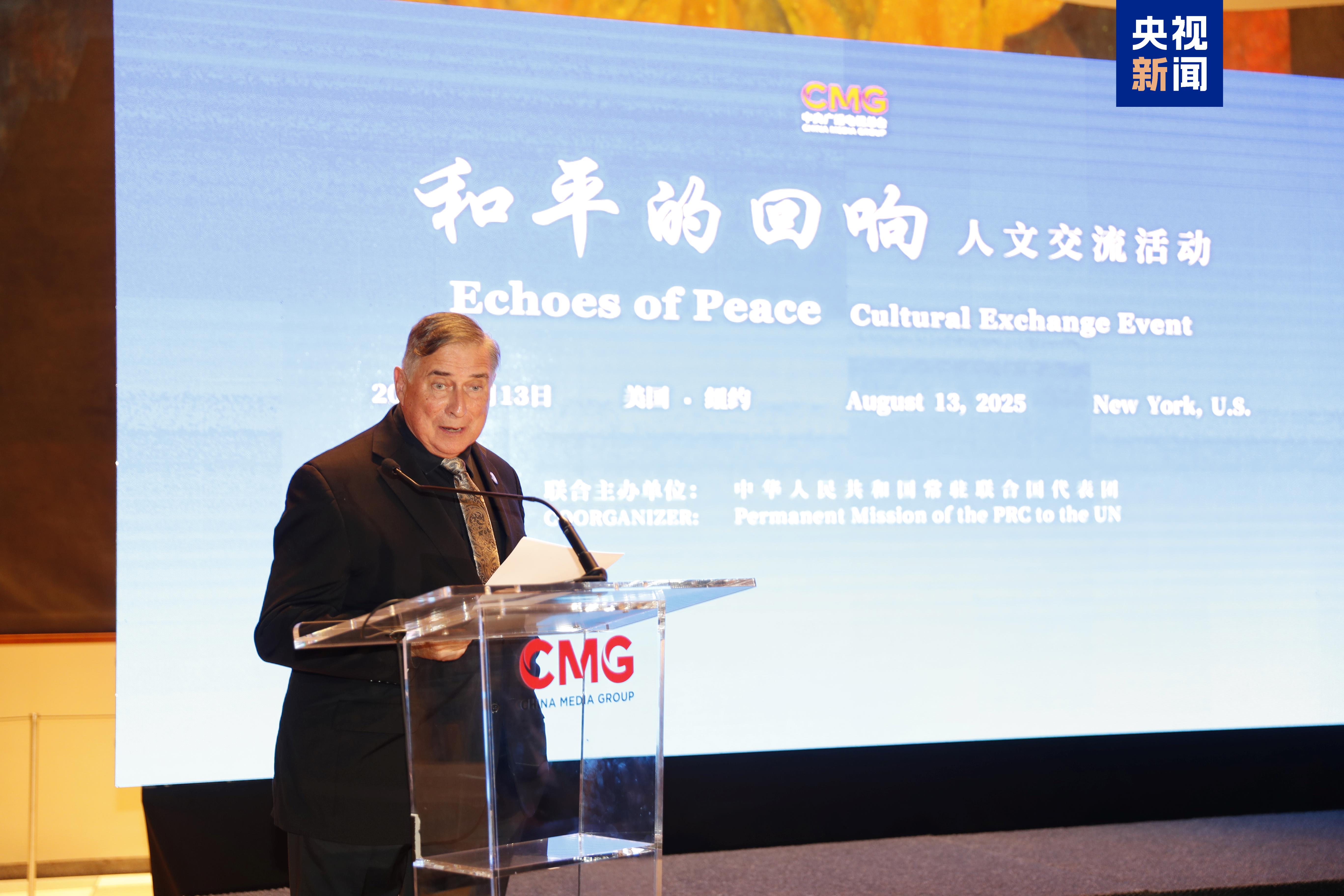 珍爱和平 共筑未来！“和平的回响”人文交流活动联合国专场在纽约举行