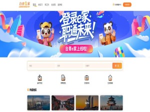 “登陆”服务持续上新，台胞跨海而来更有底气