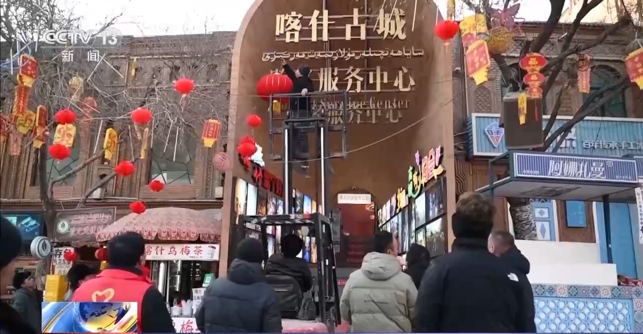 春节临近年味浓 各地装扮一新等你来 春节临近年味浓 各地装扮一新等你来