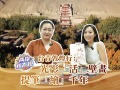 台青敦煌行：光影“活”壁画 提笔“绘”千年