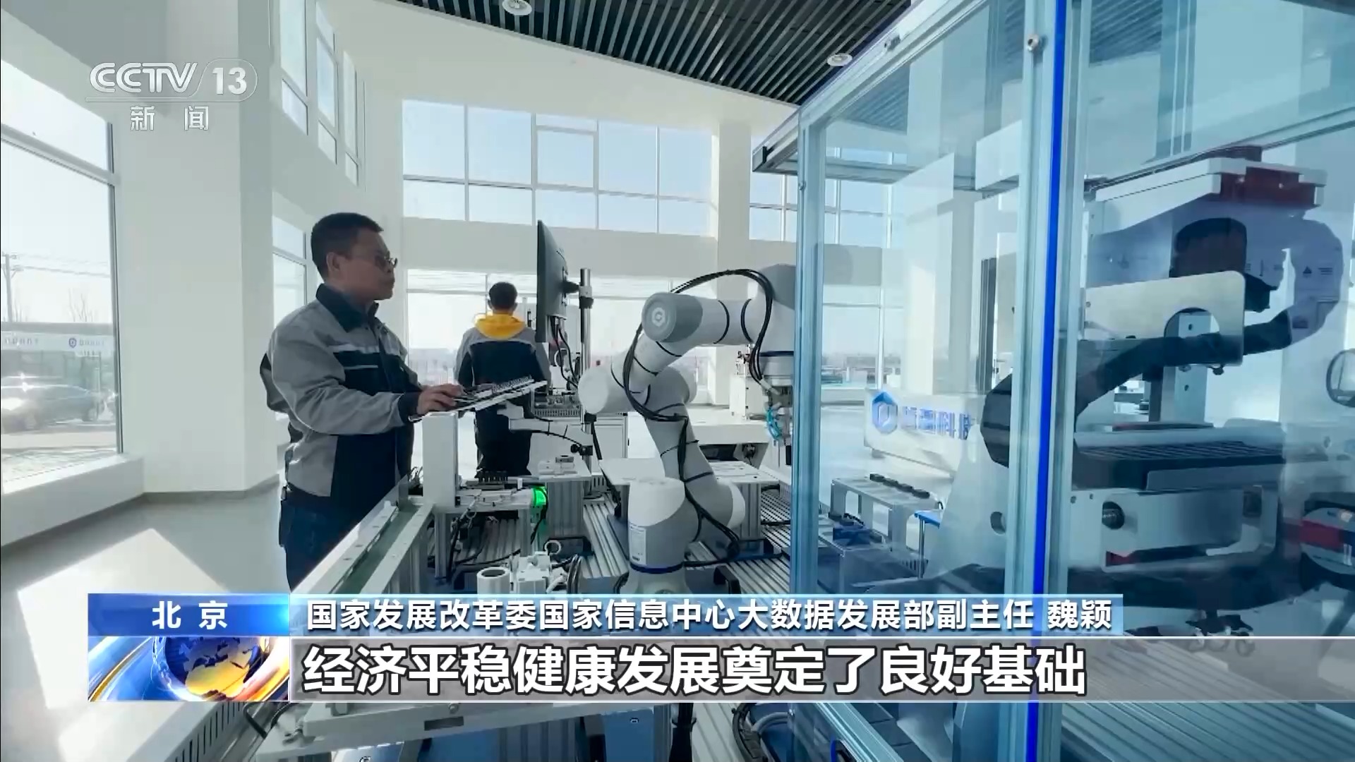 投资加力 产业向新 中国经济开年跑出“加速度”