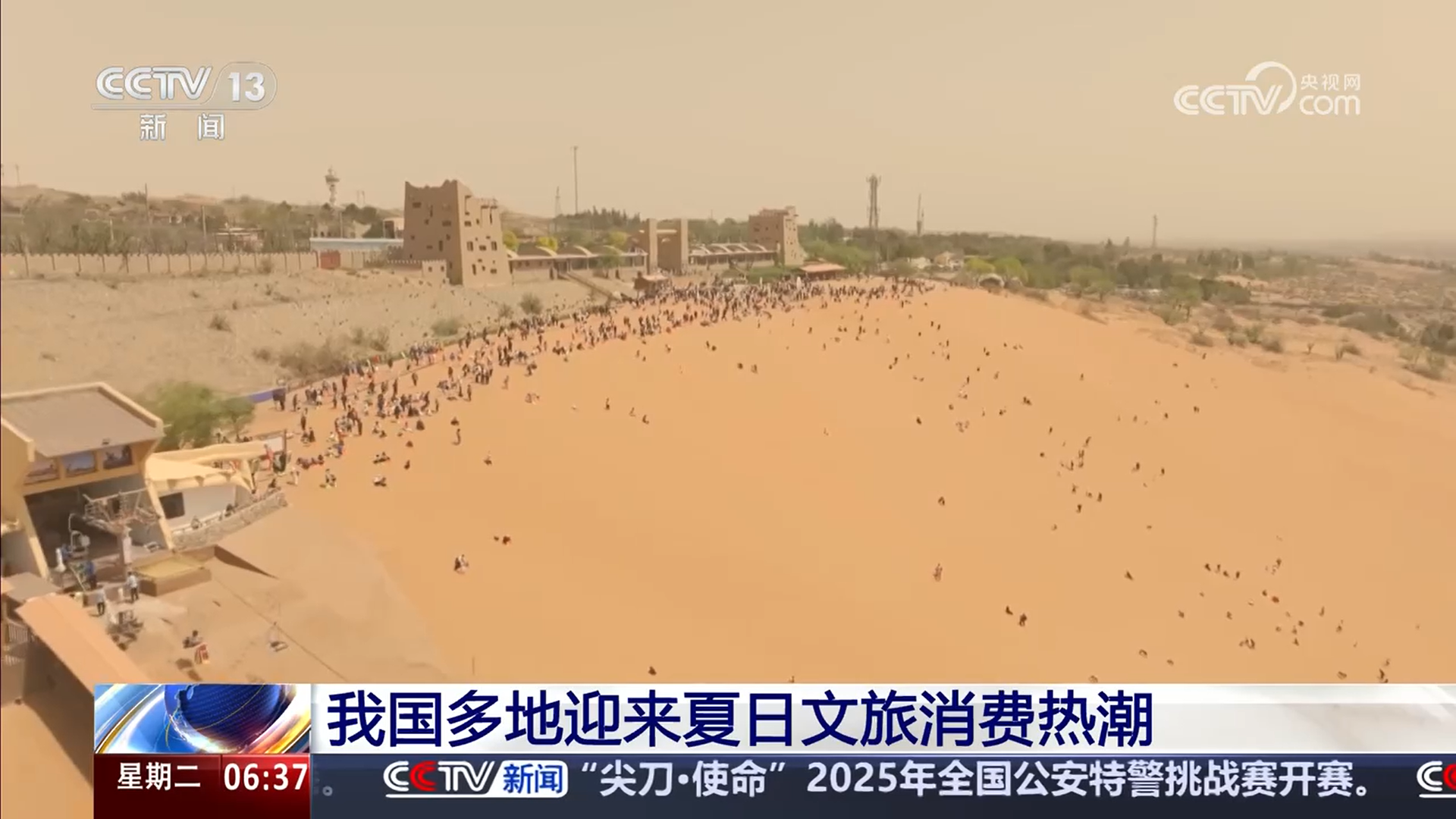 旅游市场持续火爆 激活夏日文旅消费新活力