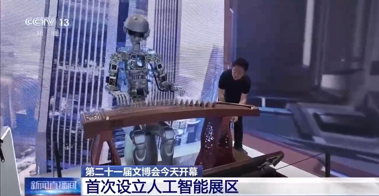 第二十一届文博会22日开幕 首次设立人工智能展区