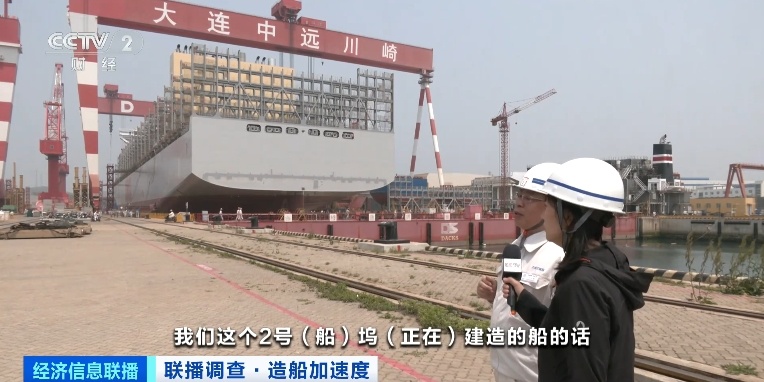 订单已排至2029年！中国造船产业新接订单量领跑全球