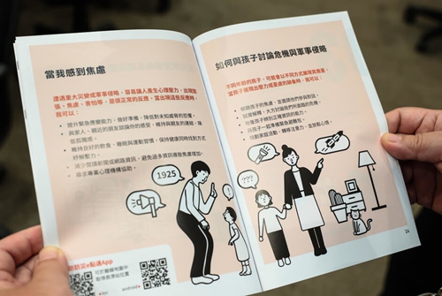 刻意制造敌意对立 这本“安全指引手册”能给台湾导向安全吗？