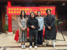 寻根青山间，两岸情缘续写山海新篇——“920就爱你”海峡系列首部竖屏微短剧《青山青》在青岛开机