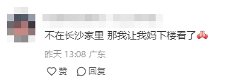 母亲节长沙网红3D屏上新“魔镜”！网友：长沙的浪漫永不迟到