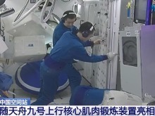 进驻中国空间站三个多月 看看神二十乘组最近干了啥？