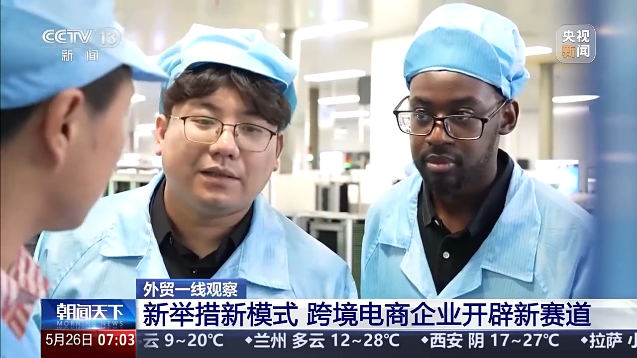 跨境电商如何在不确定中寻机遇？关键词是“新”