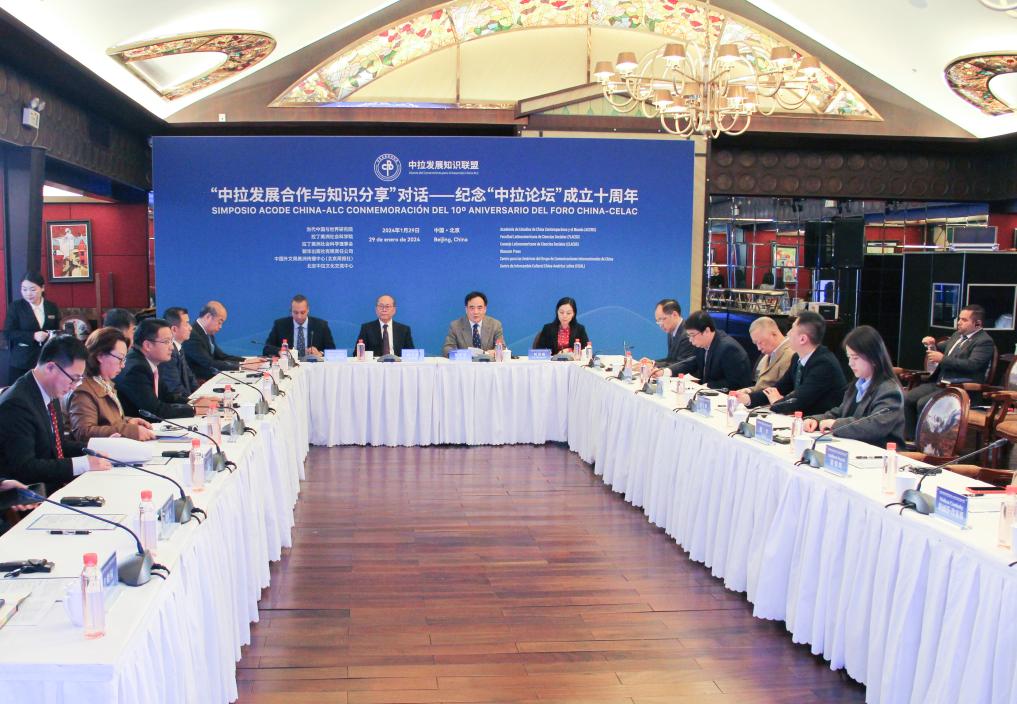 “中国龙与美洲豹越走越近”——中拉“双向奔赴”合作走深走实