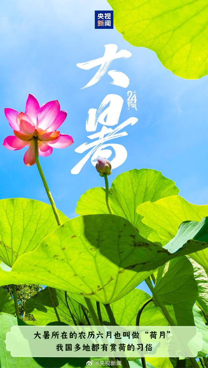 今天迎大暑 一年中最热节气来临 注意防暑降温