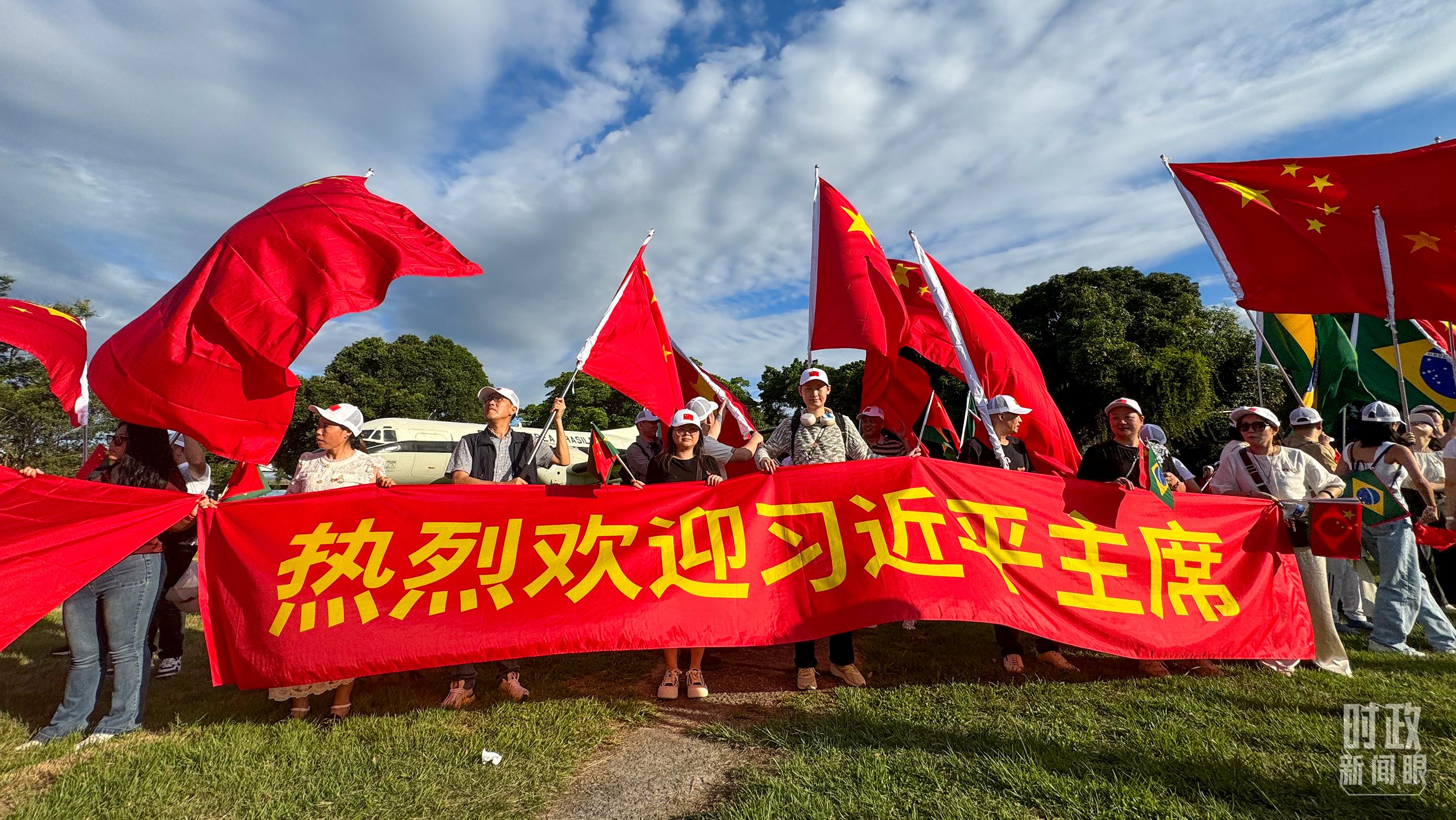 时政新闻眼丨习近平开启巴西之行 引领中巴勇做“破风者”和“逐浪者” 时政新闻眼丨习近平开启巴西之行 引领中巴勇做“破风者”和“逐浪者”