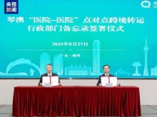 琴澳跨境救护车服务正式启动