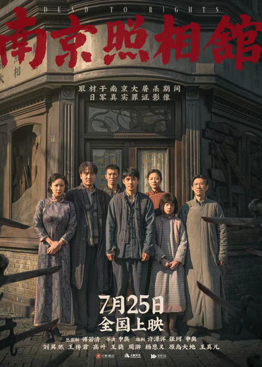台湾同胞看《南京照相馆》： “如今祖国强盛起来了，再也不会被别人欺负”_fororder_图1
