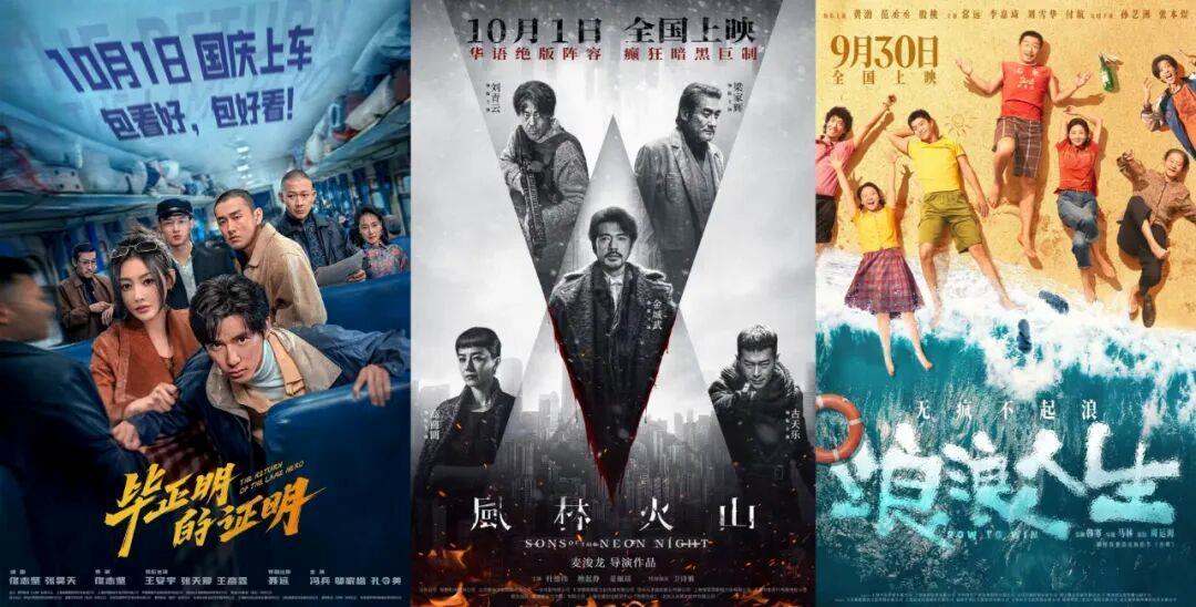 破11亿！2025年国庆档电影总票房再创新高