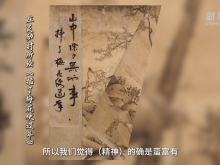 两岸故宫人：百年守护 匹夫有责