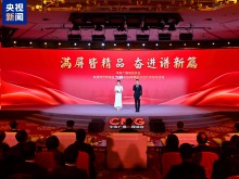 再谱新章！中央广播电视总台央视综合频道2026年精品节目片单发布