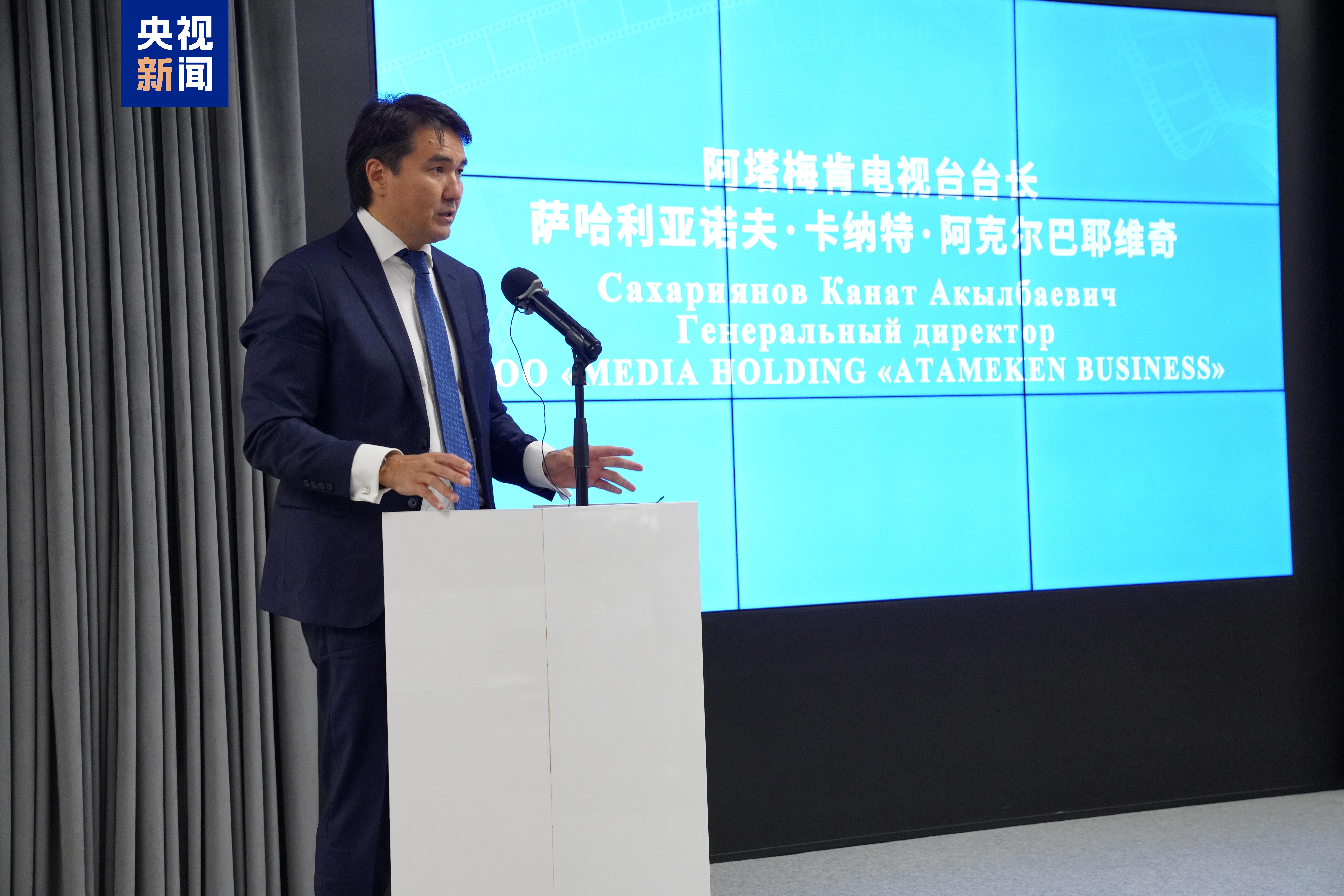 启播！2025“中亚情缘”——中国中央广播电视总台精品影视节目展播在阿斯塔纳启动