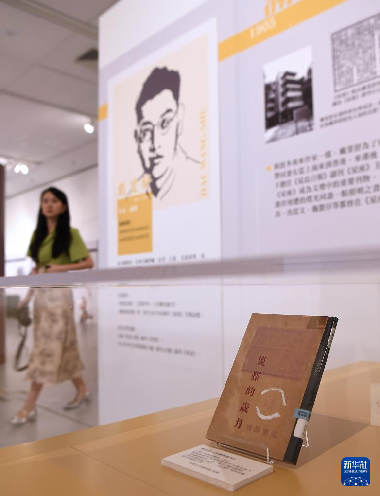 香港展出20余位南来作家手迹遗物