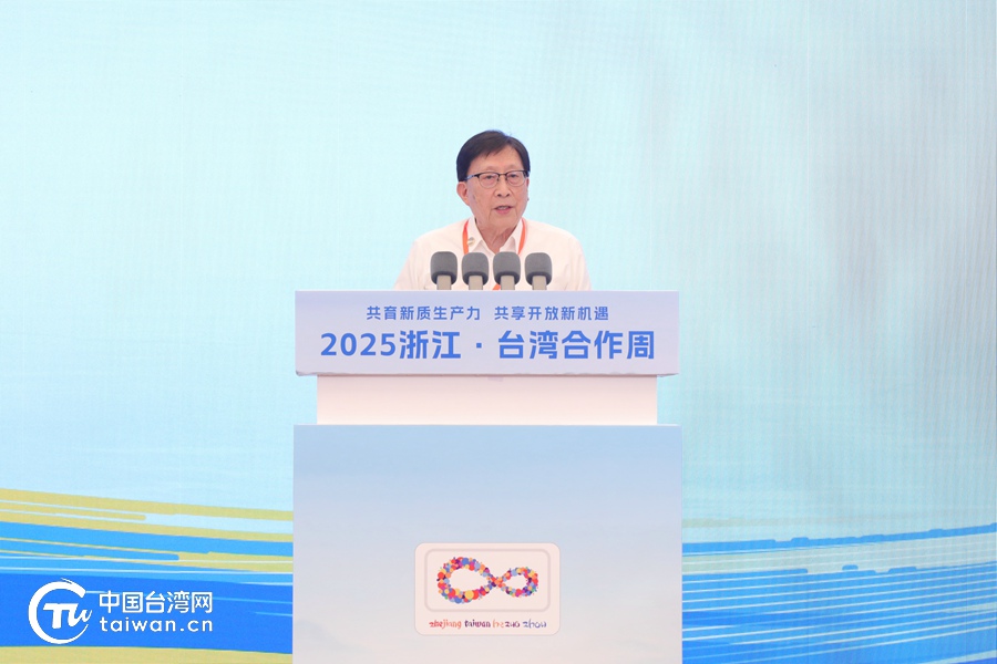 刘兆玄：两岸同胞应携手面对风险挑战，共同提升中华民族经济全球竞争力