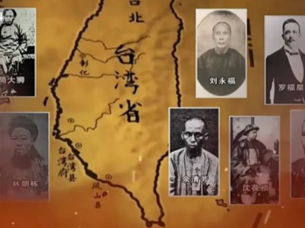 台青：我家的族谱与纪录片《国土重光》的历史对话