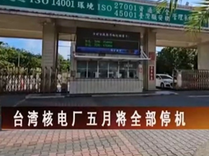 【海峡两岸】