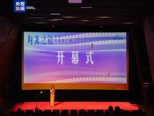 21城同步启映！“时光之镜·中外经典影片展”在京开幕