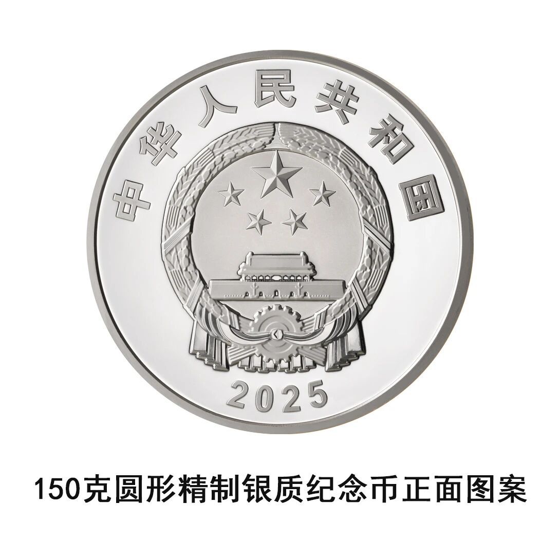 9月3日起央行陆续发行抗战胜利80周年纪念币 先睹为快