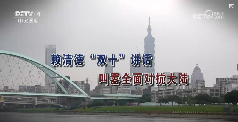 赖清德顽固坚持“台独”立场将给台湾社会带来灾难_fororder_搜狗截图20251012110608_副本