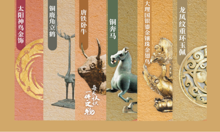 中国旅游日，哪件文物让你想起一座城