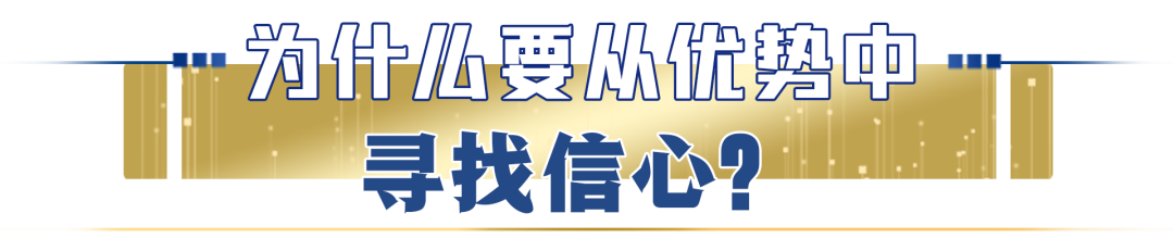 玉渊谭天丨如何从世界经济乏力中“突围”？——再探中国经济的信心与优势