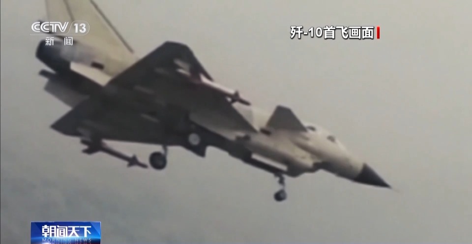 歼-10首飞画面来了！追梦者讲述“争气机”传奇