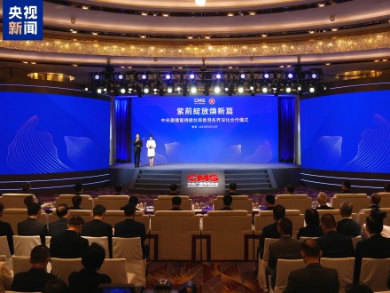 同心致远！中央广播电视总台与香港特区政府开启多项合作