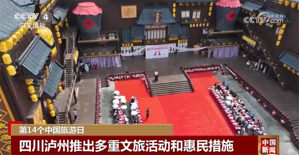 各地推出多彩文旅活动迎接“中国旅游日” 共同绘就“欣欣向荣”幸福图景