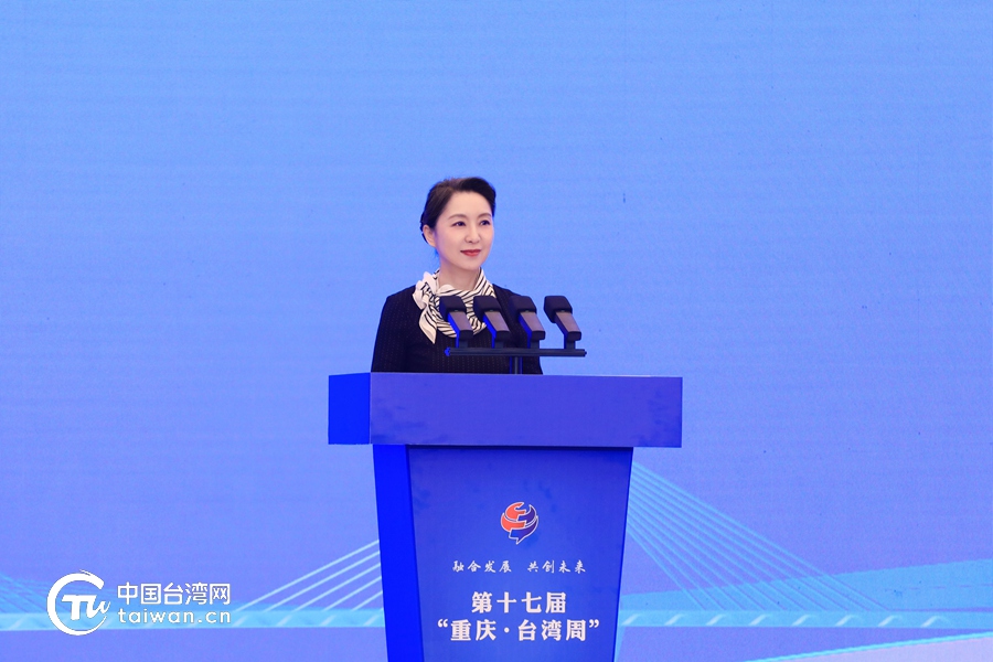 吴玺出席第十七届“重庆·台湾周”活动开幕式