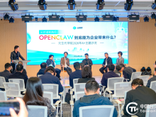 台胞点赞：这场AI沙龙，让企业发展的路越走越宽