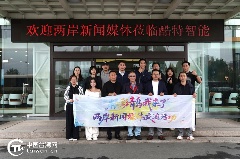 “精彩青岛我来了”两岸媒体青岛行 从服装智造到高铁装备 见证大陆硬核实力