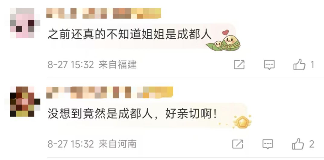 林依晨称“我是成都人”遭攻击,多方发声! 林依晨称“我是成都人”遭攻击,多方发声!