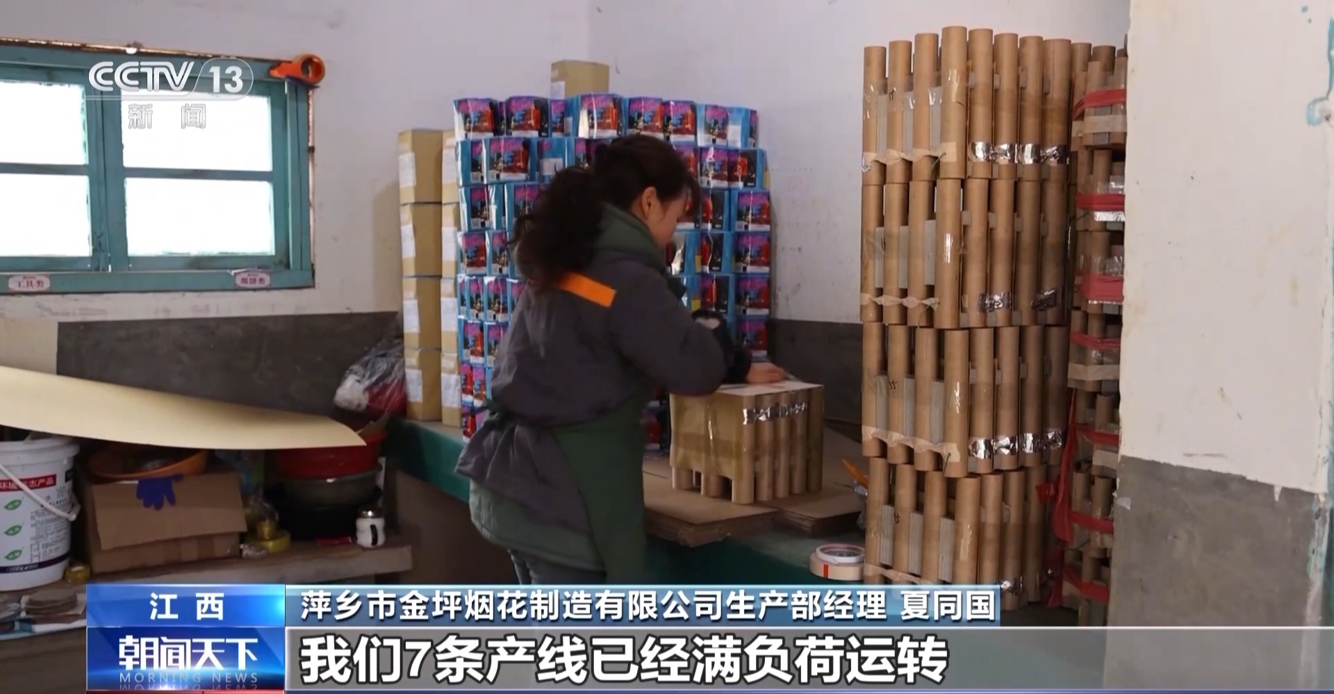 烟花走俏 麻将机大卖……外国人怎么过春节？中国节日“玩法”走向世界