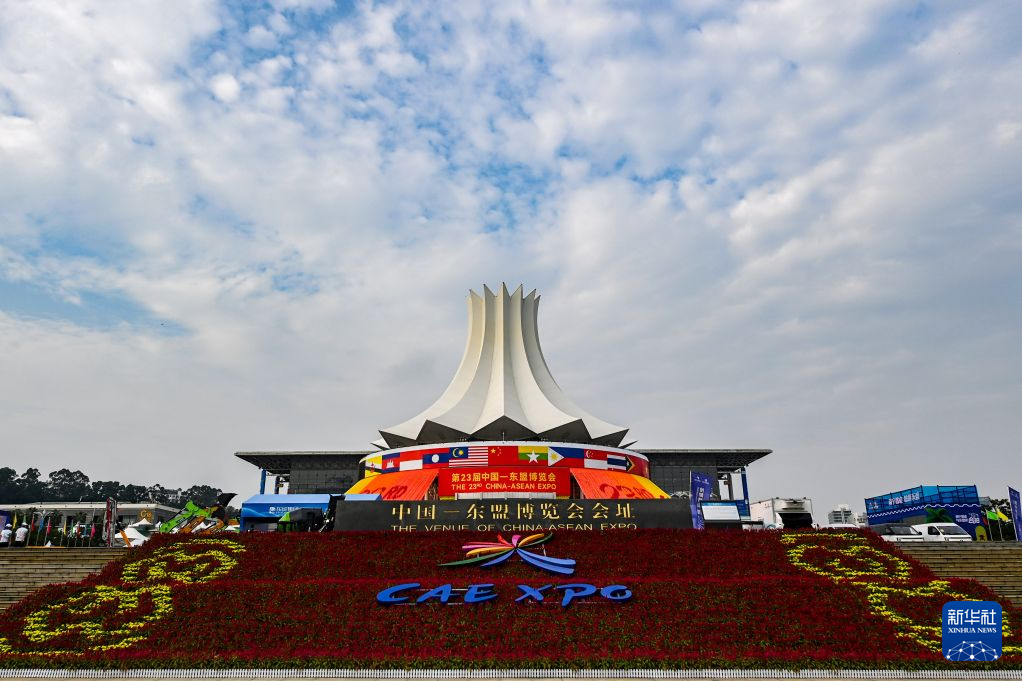 第23届中国—东盟博览会在南宁开幕
