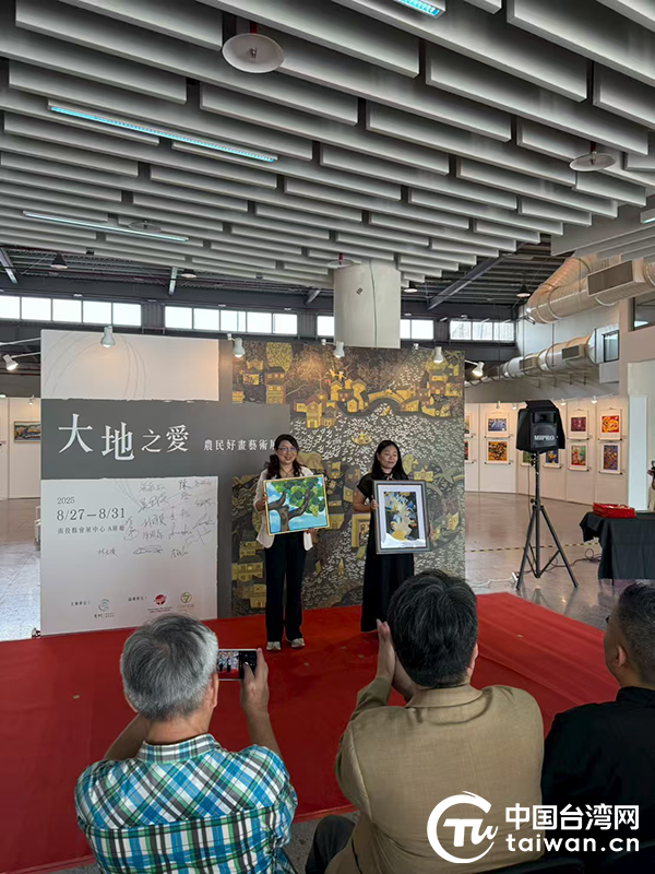 “大地之爱—农民好画艺术展”暨秀洲区农民画精品展在台湾南投县举办