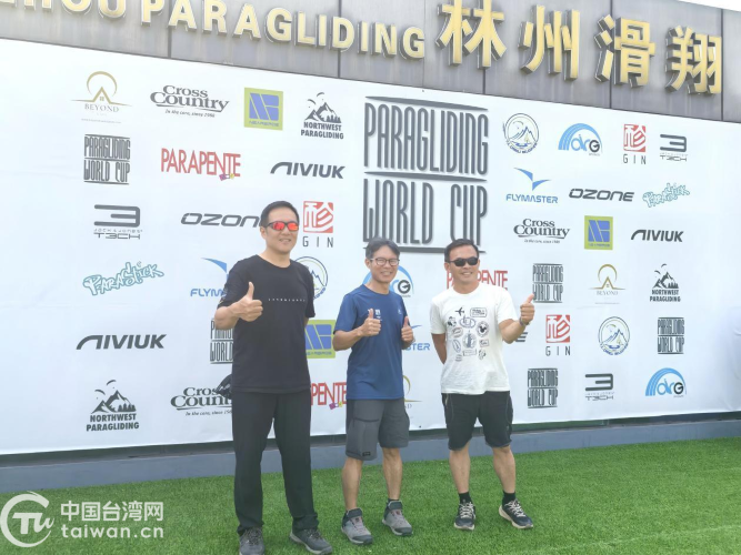 台湾健儿翱翔太行 两岸同胞共叙亲情