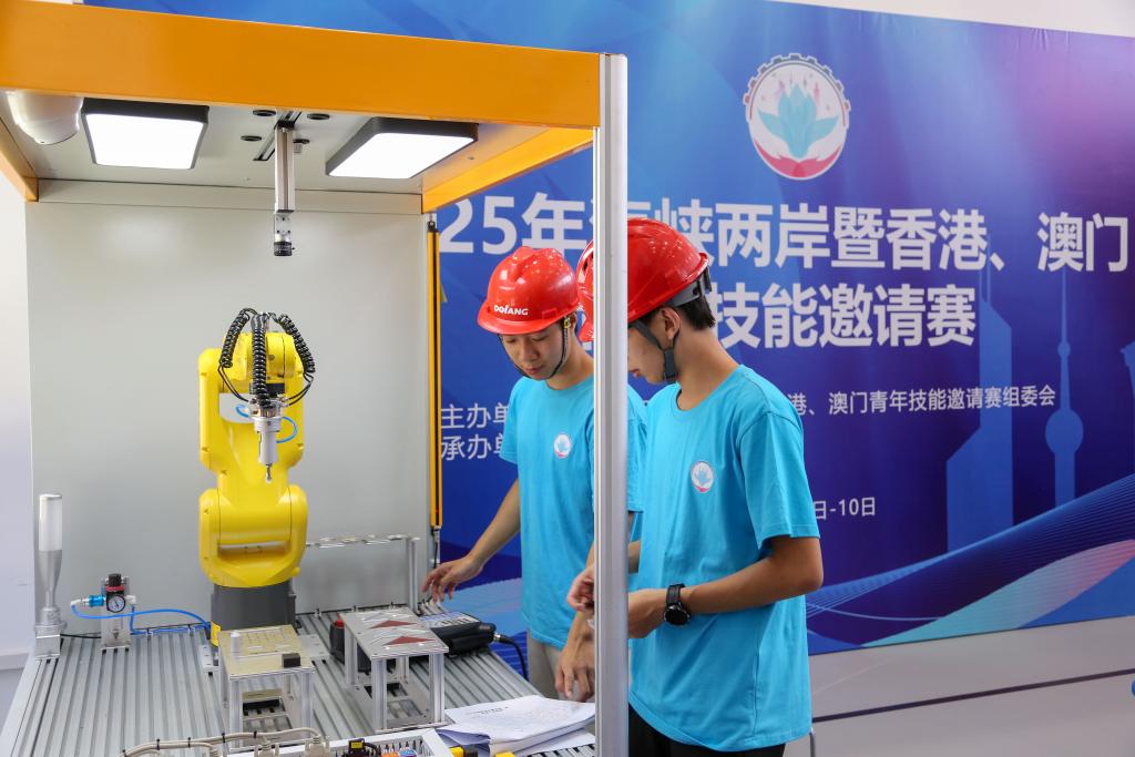 2025年海峡两岸暨港澳青年技能邀请赛在沪举行