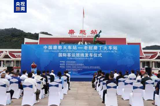 每天对开5个班次 中老首条跨国公交今天开通