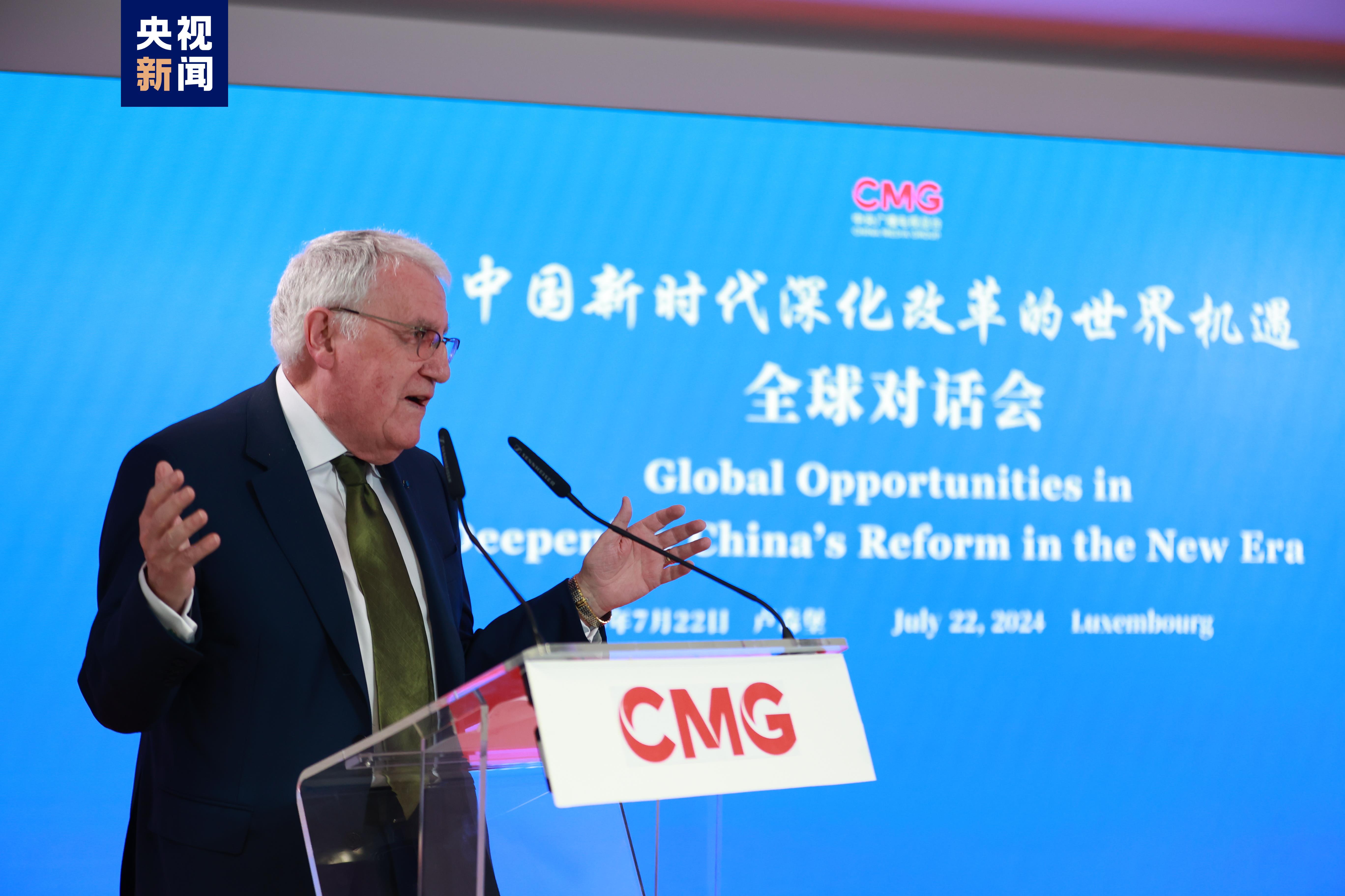 “中国新时代深化改革的世界机遇”全球对话会卢森堡专场成功举办