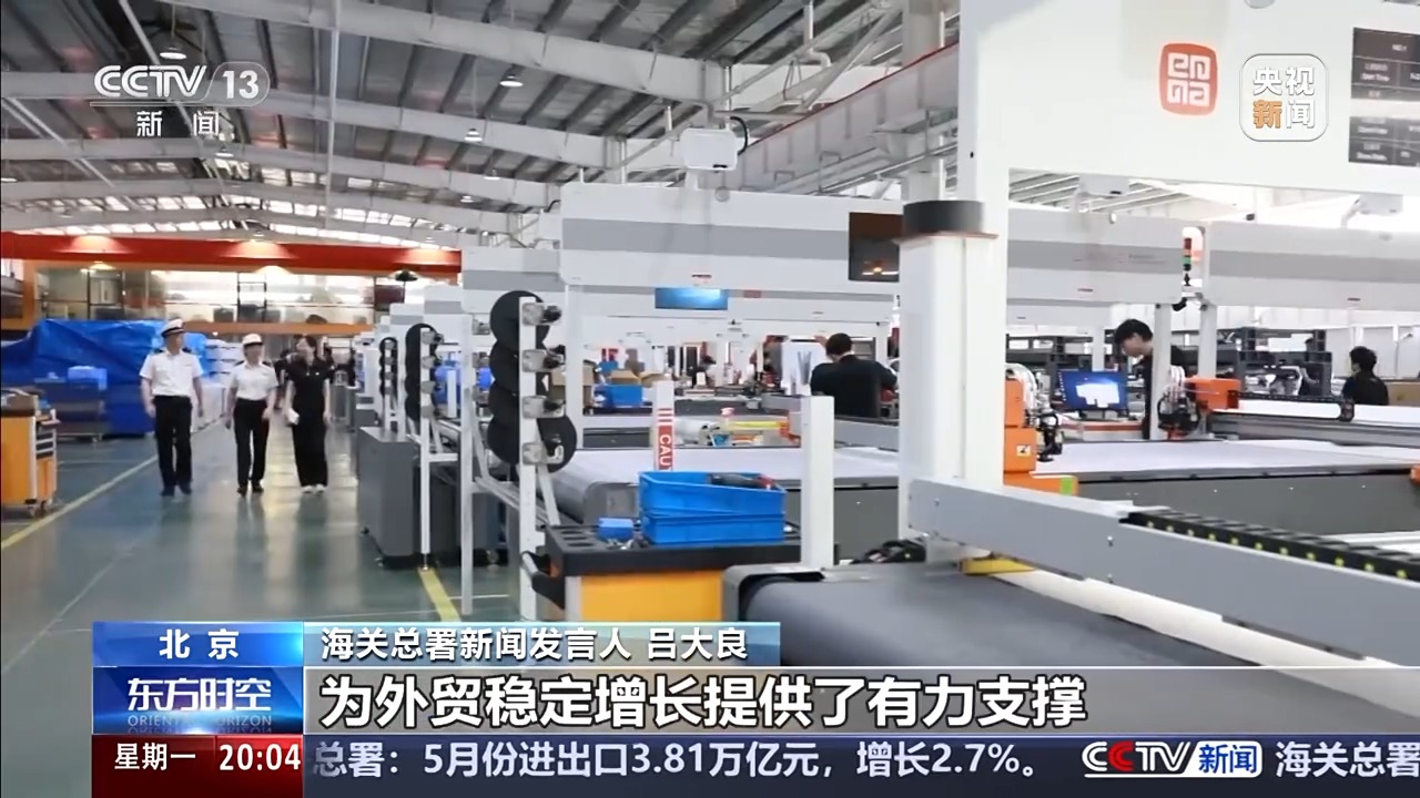 前5月数据出炉 中国外贸呈现哪些特点？一文详解