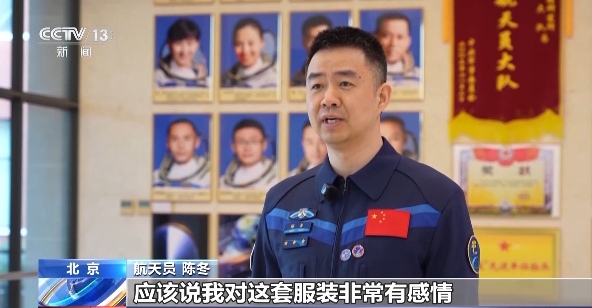 航天员为“战友”送上祝福 “功勋”舱外服随神二十飞船回家了