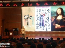 台湾艺术家走进杭州学校送上“开学第一课”