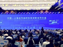 中国—上海合作组织科技创新合作大会在青岛举行