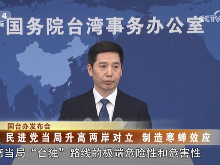 【海峡两岸】国台办：民进党当局升高两岸对立  制造寒蝉效应_fororder_a4bf27ae0f098a05a4ae78f4a28aefe5